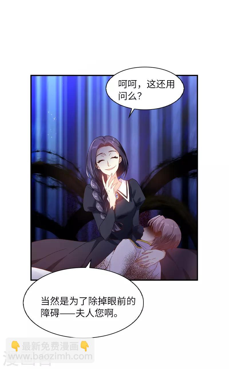 第36话 候选人身份暴露-第38话