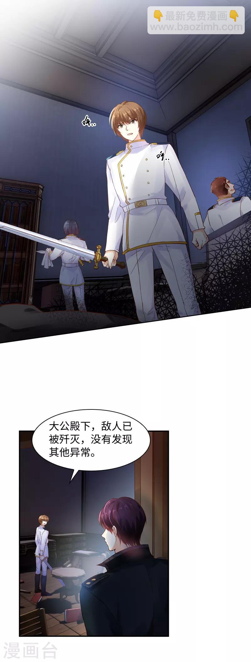 第36话 候选人身份暴露-第38话