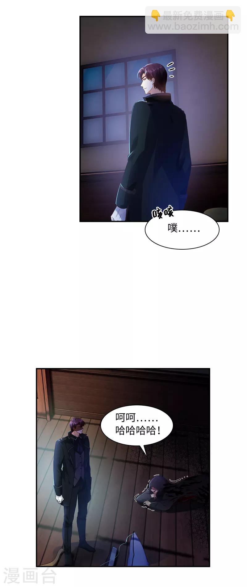 第36话 候选人身份暴露-第38话
