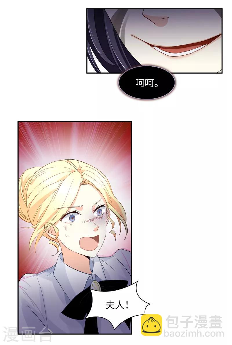 第38话 艾莎陷入危机-第40话