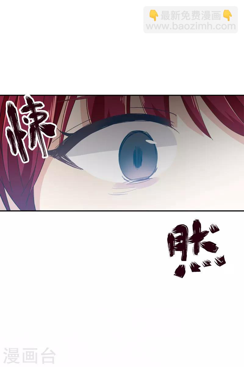 第38话 艾莎陷入危机-第40话