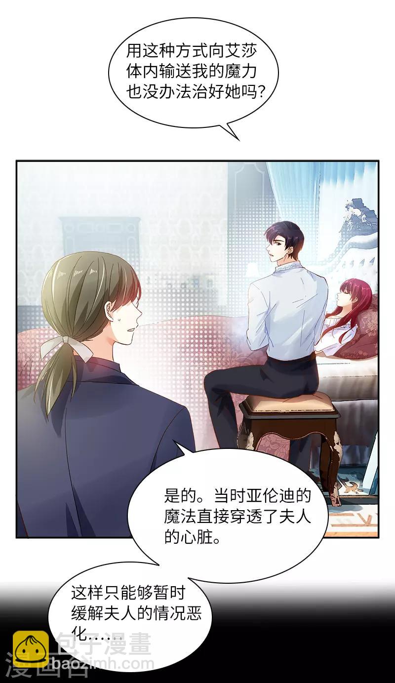 第40话 莱恩的选择-第42话