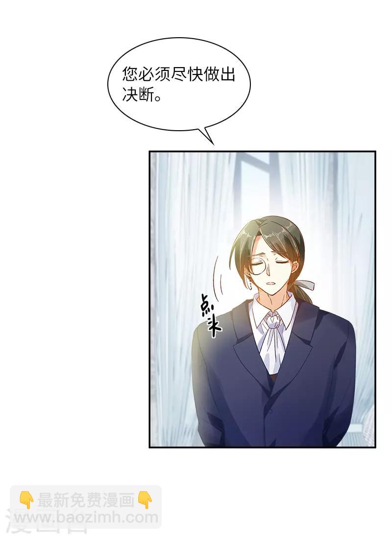 第40话 莱恩的选择-第42话