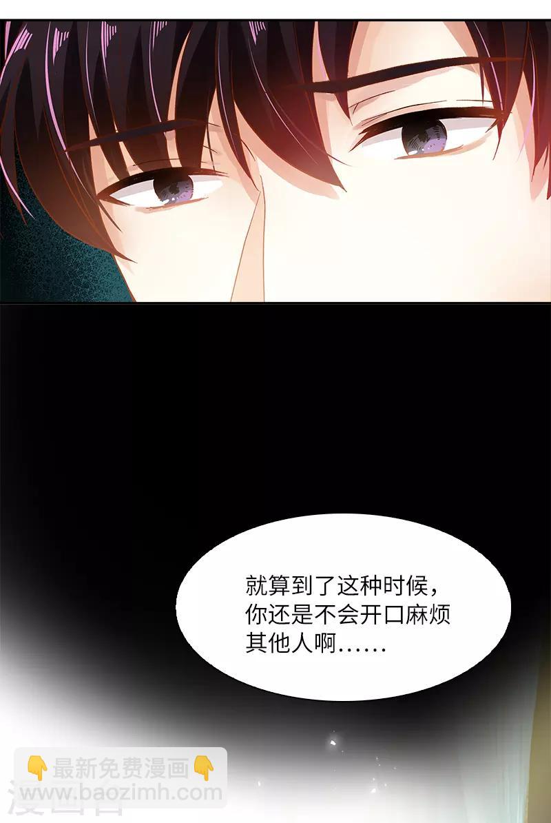 第40话 莱恩的选择-第42话