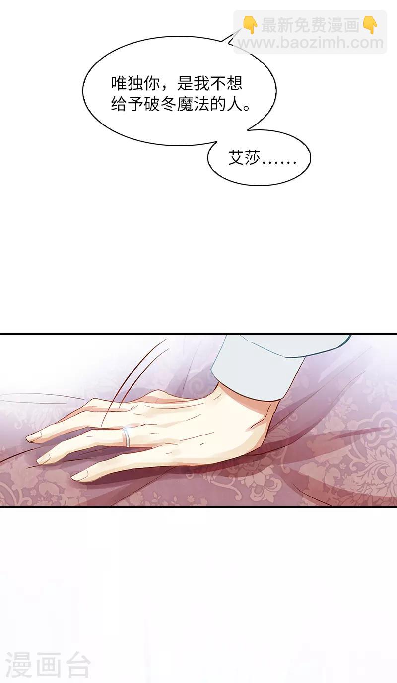 第40话 莱恩的选择-第42话