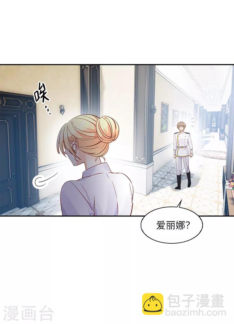 第40话 莱恩的选择-第42话