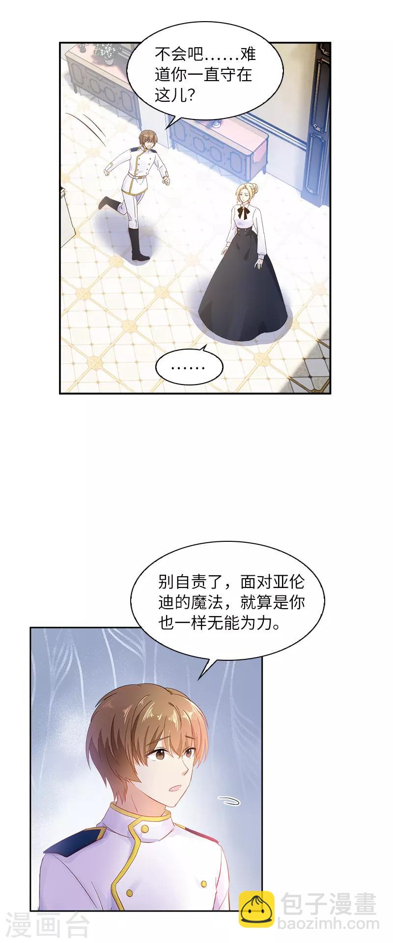 第40话 莱恩的选择-第42话
