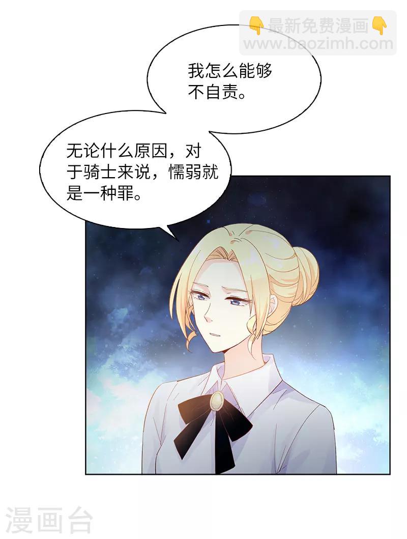 第40话 莱恩的选择-第42话