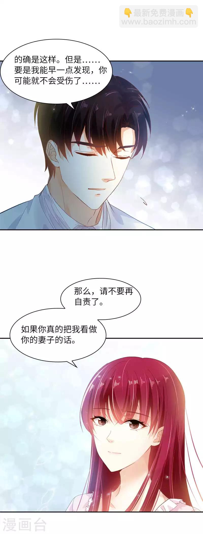 第42话 艾莎的告白-第44话