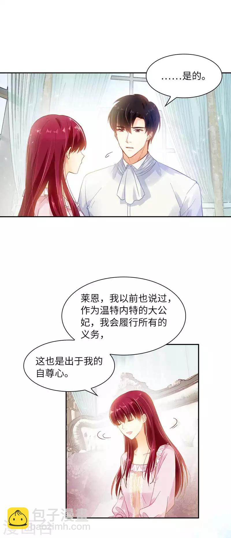 第42话 艾莎的告白-第44话