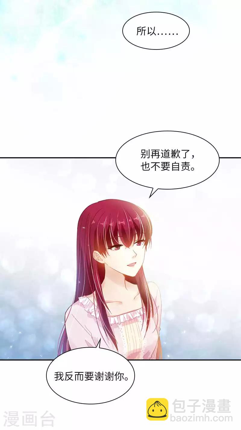 第42话 艾莎的告白-第44话