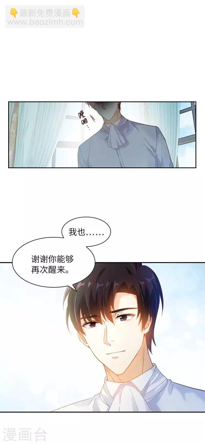 第42话 艾莎的告白-第44话