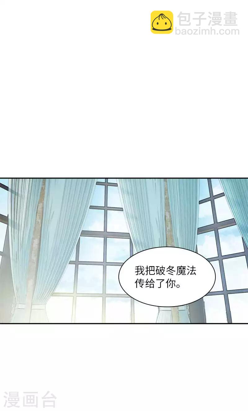 第42话 艾莎的告白-第44话