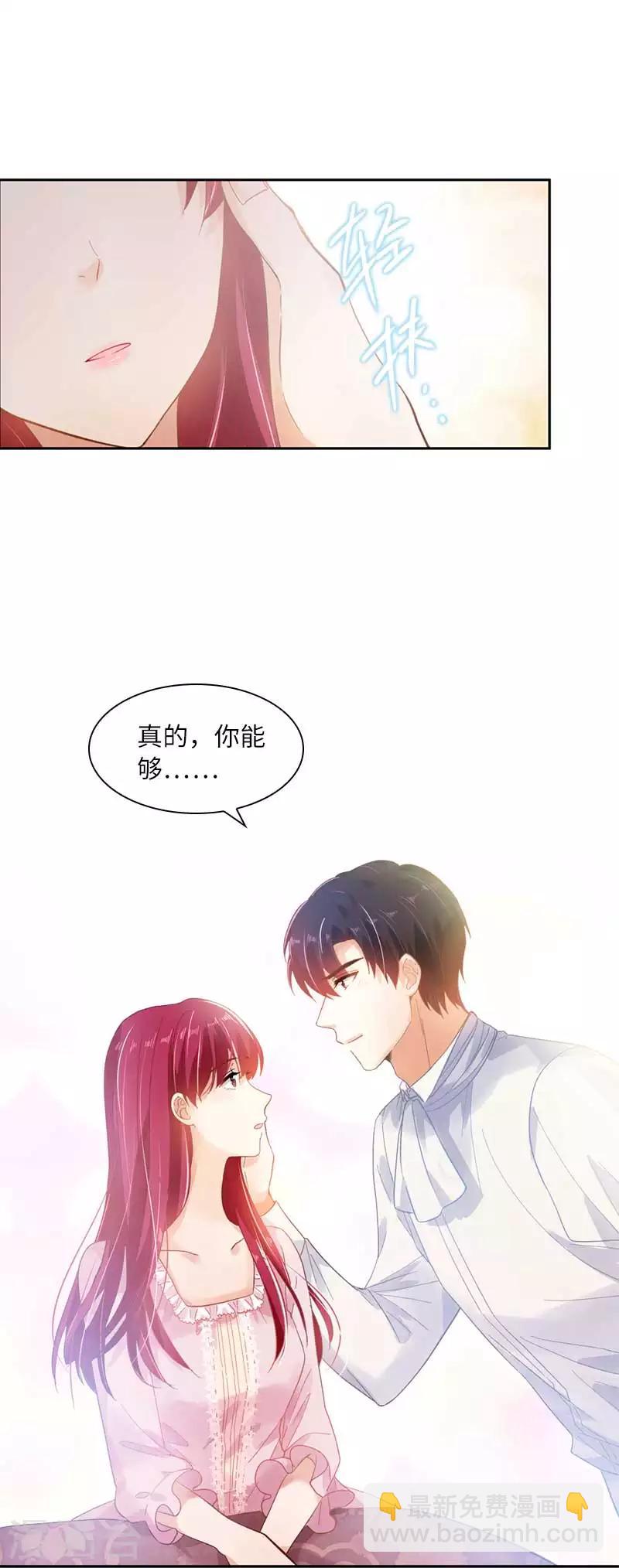 第42话 艾莎的告白-第44话