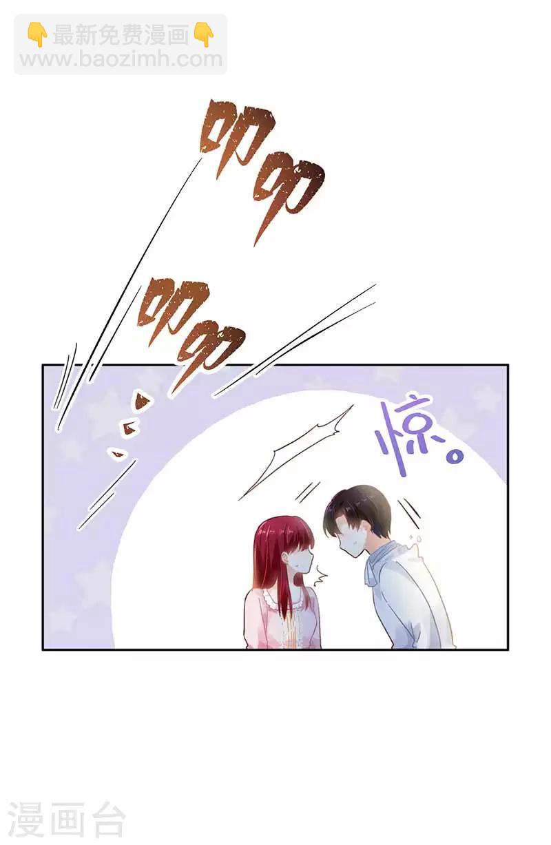 第42话 艾莎的告白-第44话