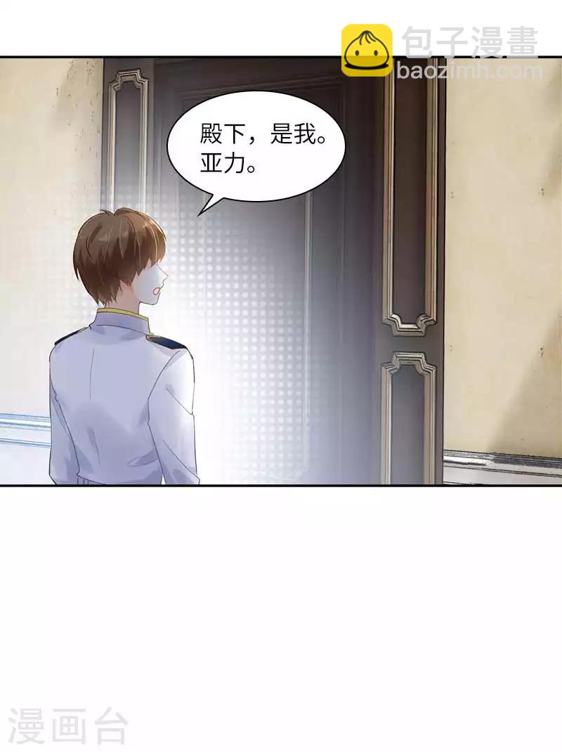 第42话 艾莎的告白-第44话