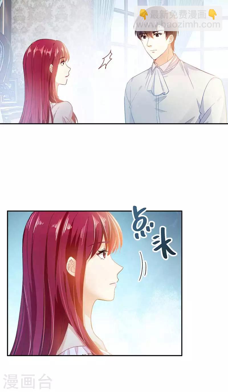第42话 艾莎的告白-第44话