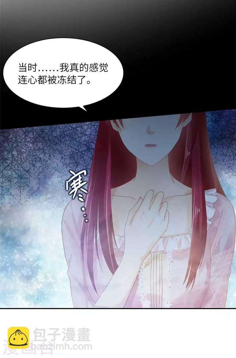 第42话 艾莎的告白-第44话