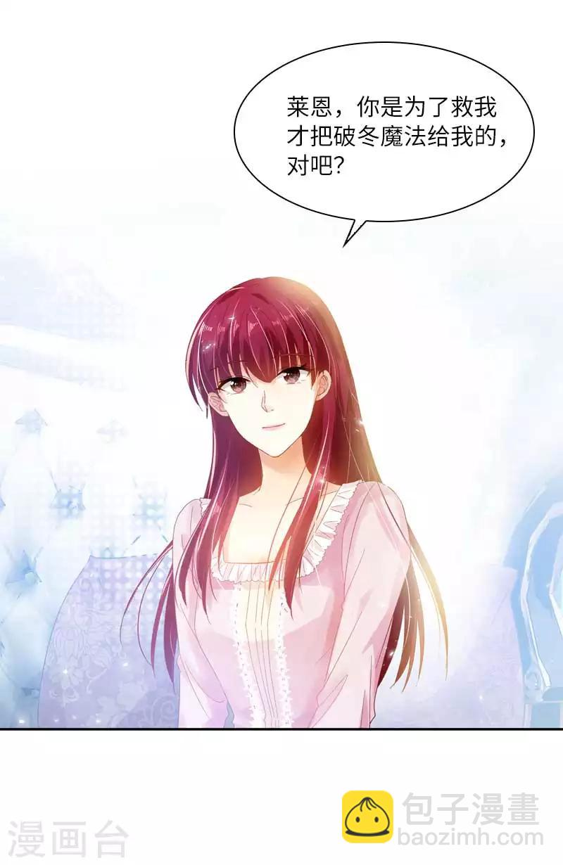 第42话 艾莎的告白-第44话