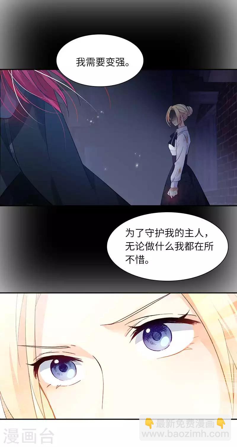 第44话 正式成为骑士-第46话