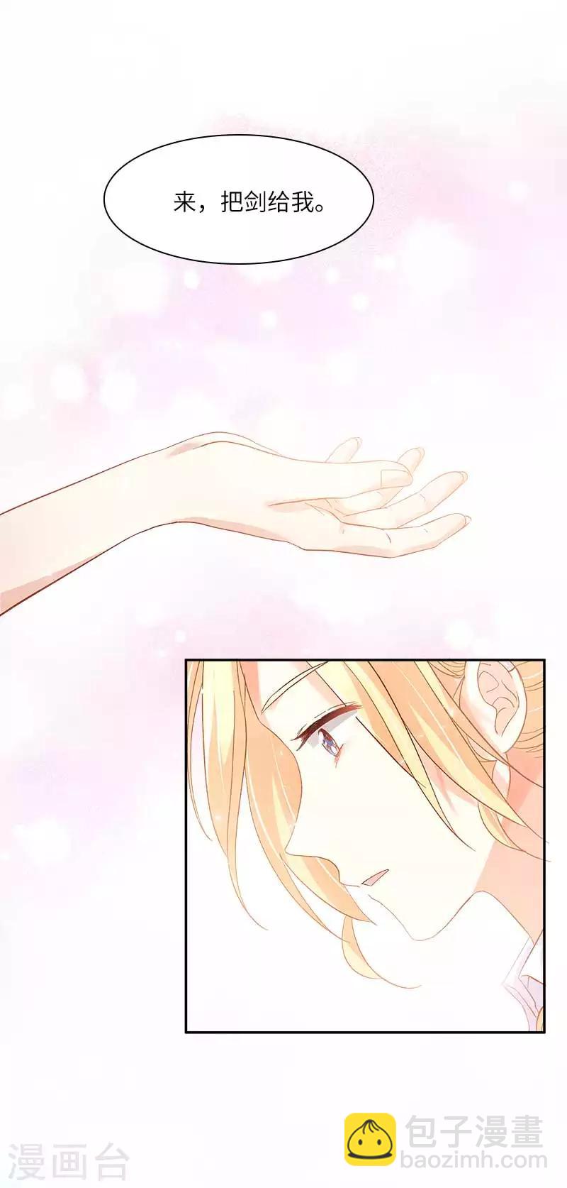 第44话 正式成为骑士-第46话