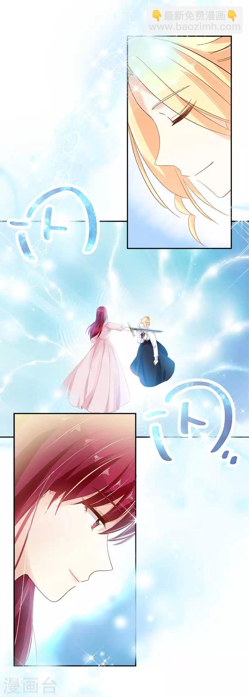第44话 正式成为骑士-第46话