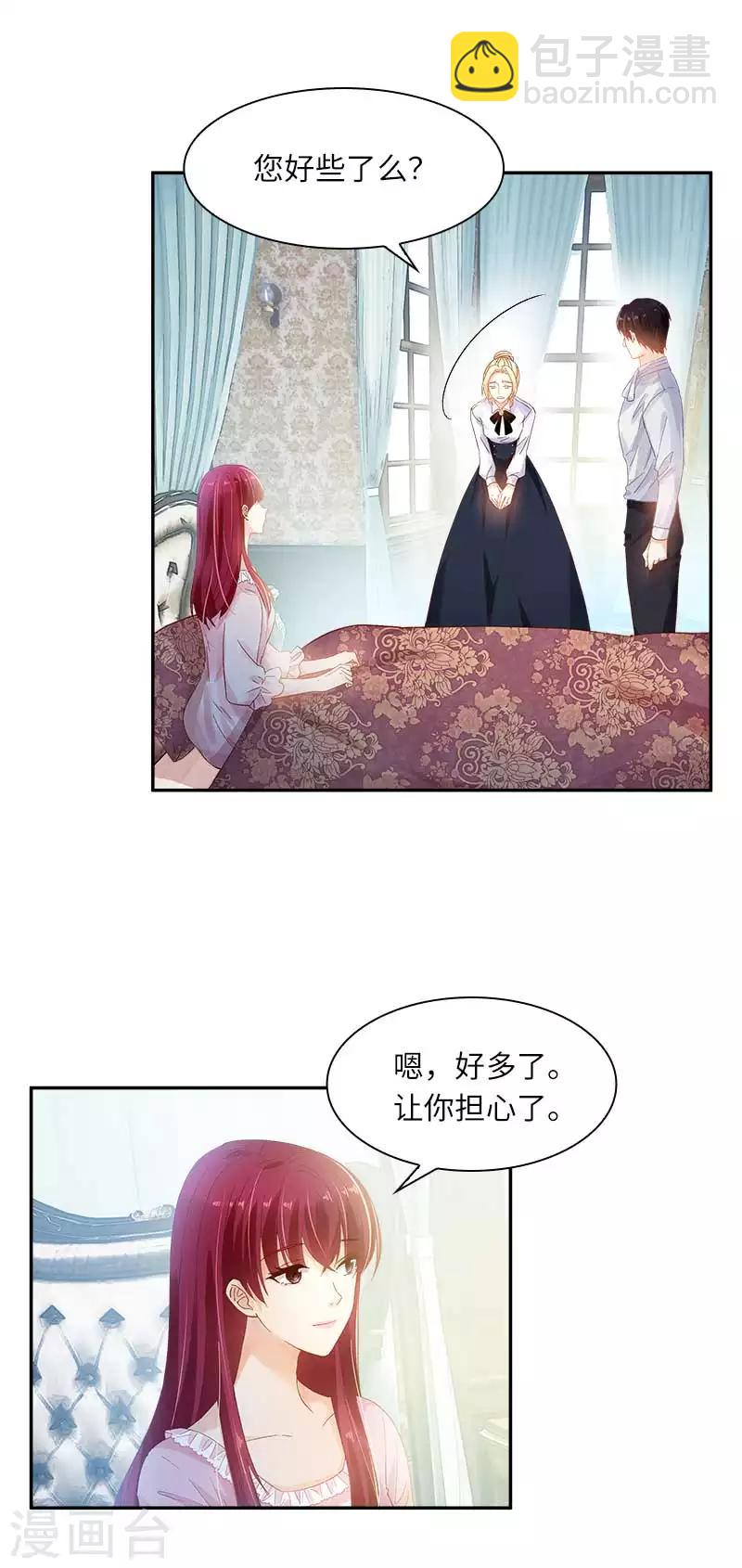 第44话 正式成为骑士-第46话
