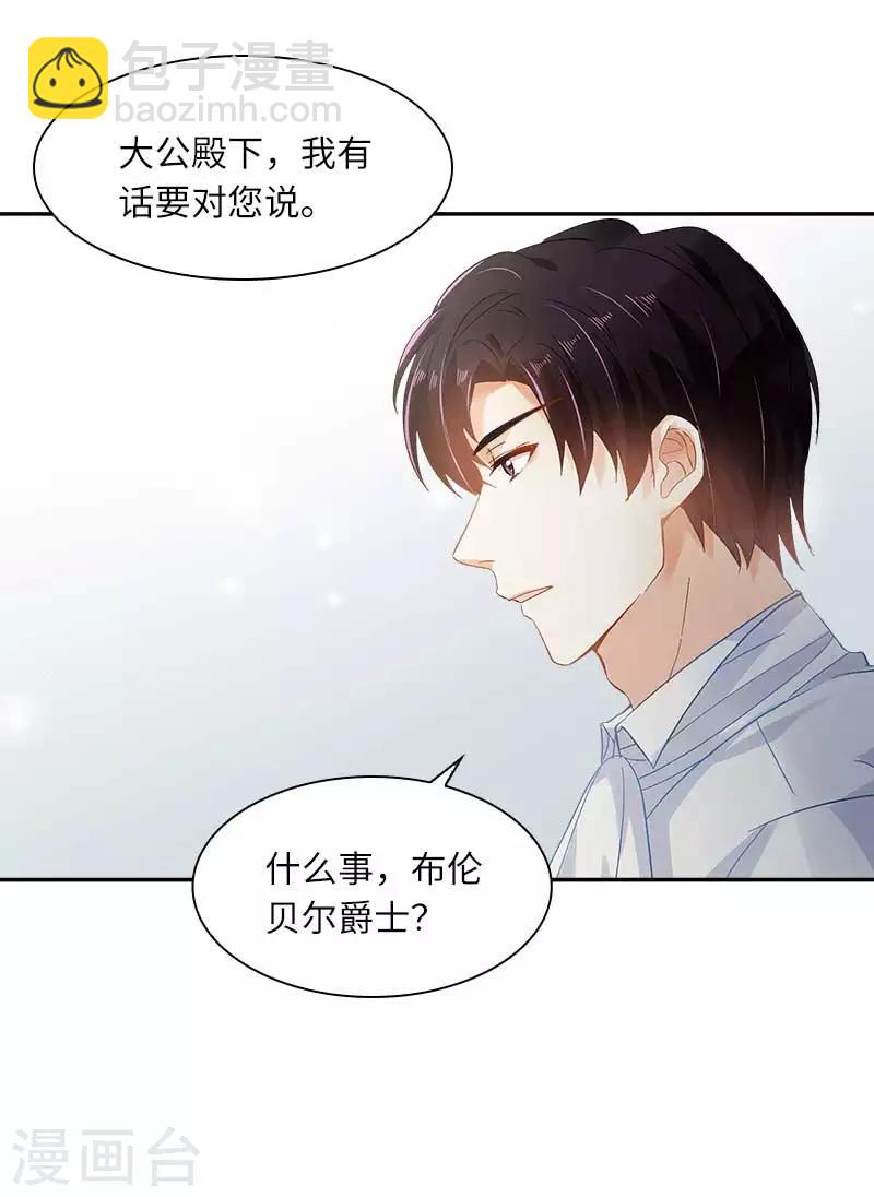 第44话 正式成为骑士-第46话