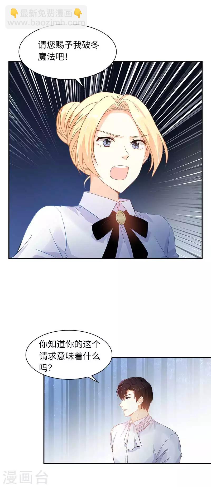 第44话 正式成为骑士-第46话