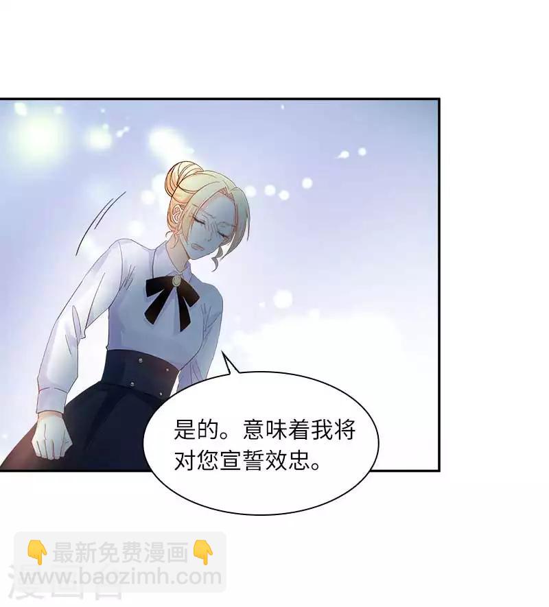 第44话 正式成为骑士-第46话