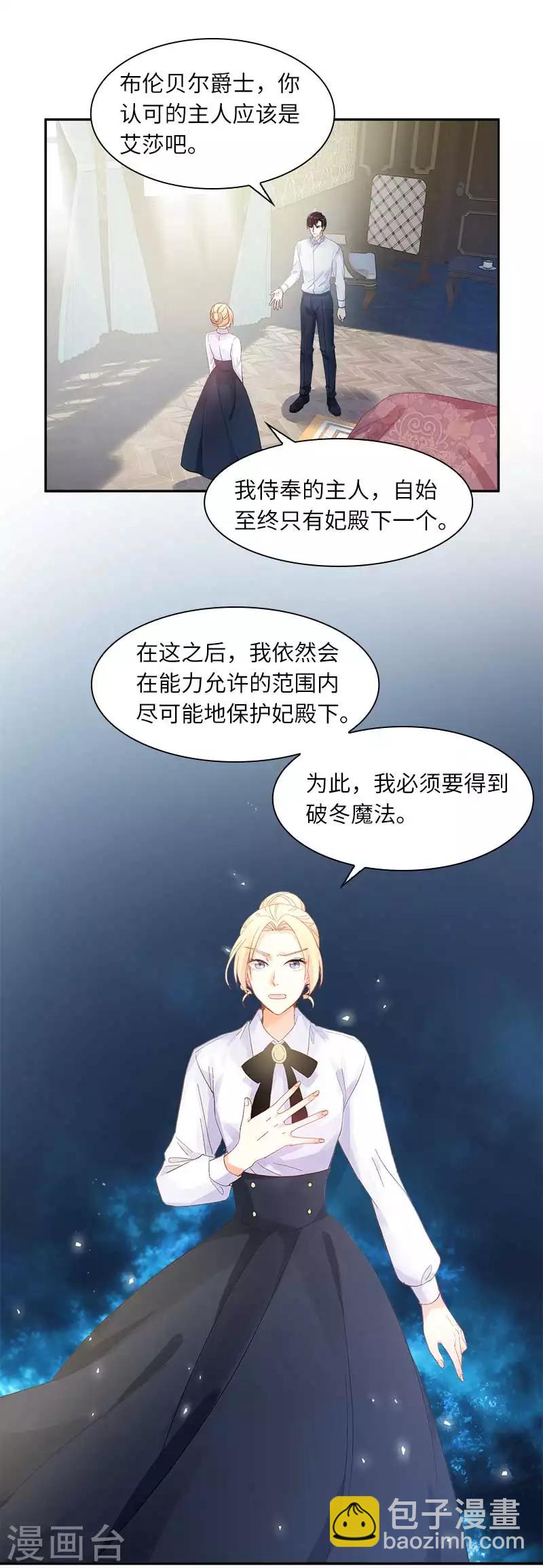 第44话 正式成为骑士-第46话