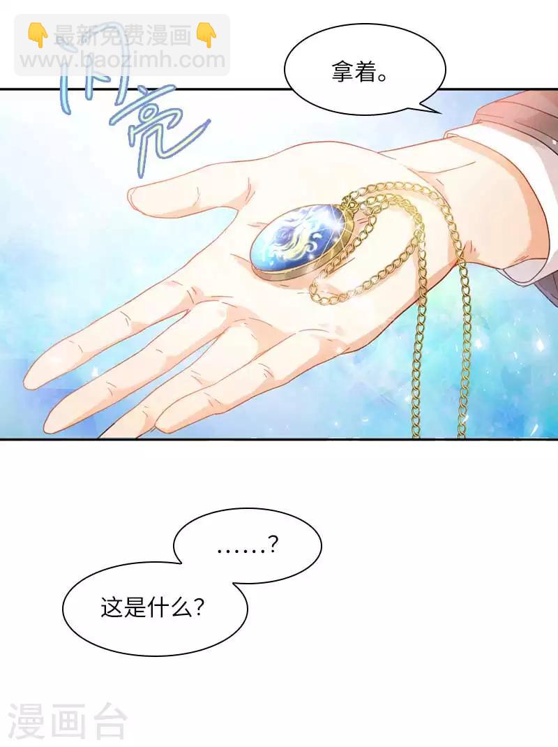 第46话 瓦奥莱特的目的-第48话