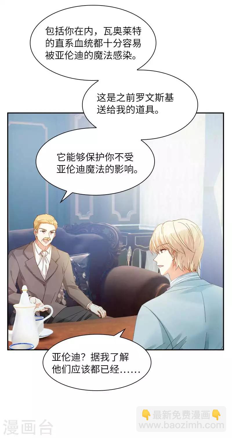第46话 瓦奥莱特的目的-第48话