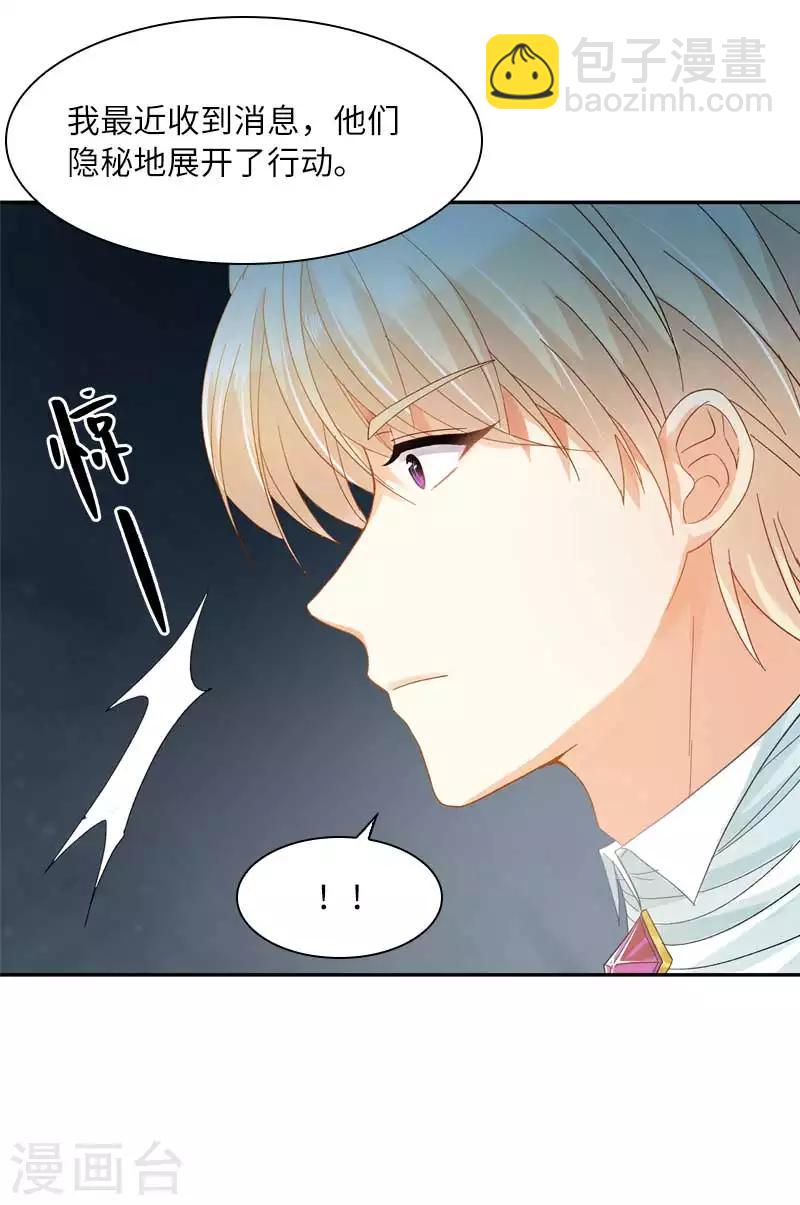 第46话 瓦奥莱特的目的-第48话