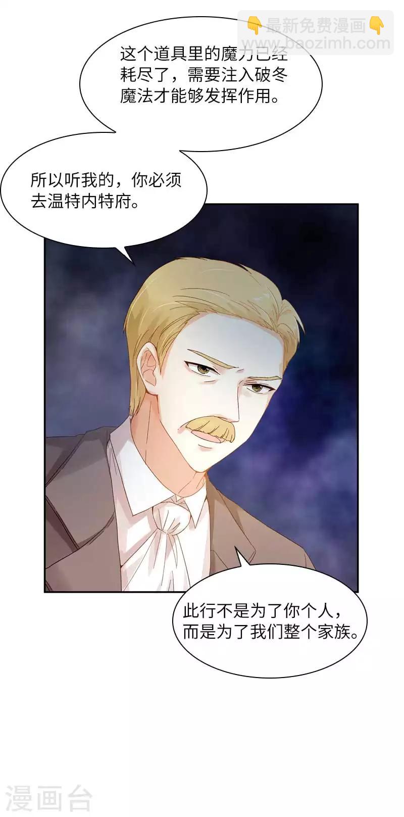 第46话 瓦奥莱特的目的-第48话