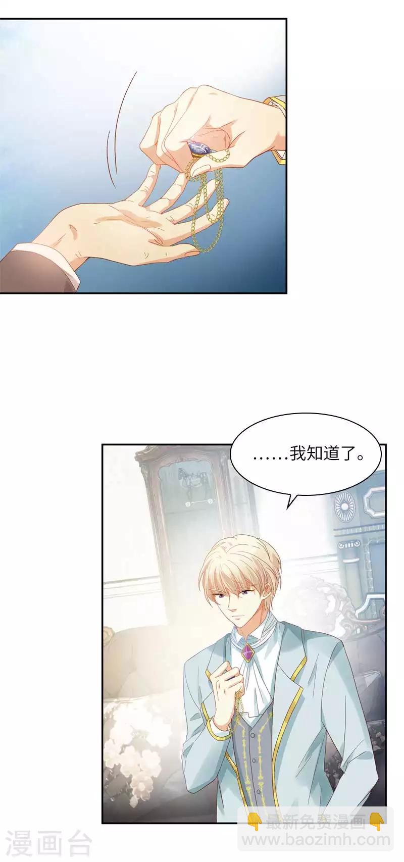 第46话 瓦奥莱特的目的-第48话