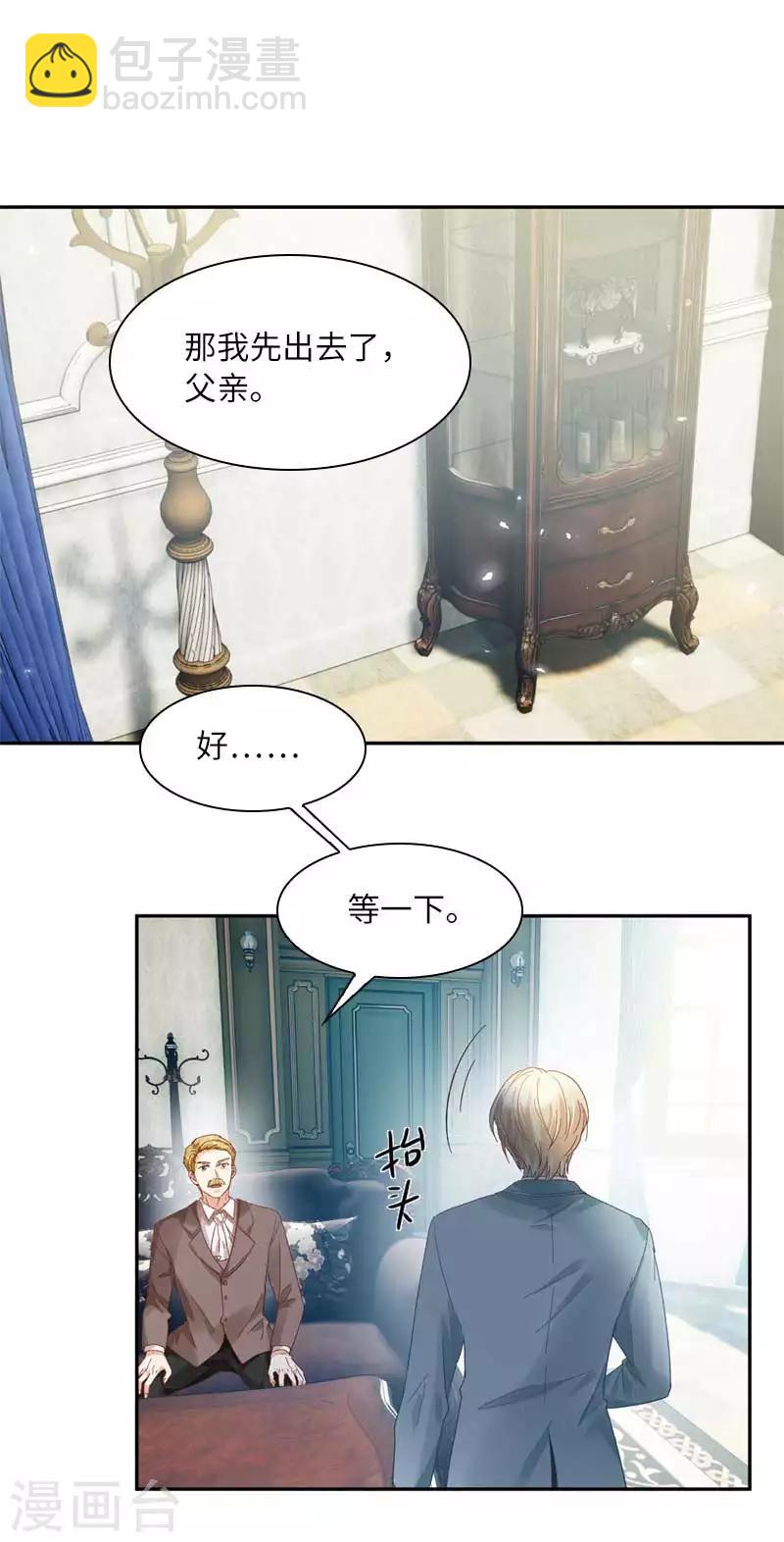 第46话 瓦奥莱特的目的-第48话
