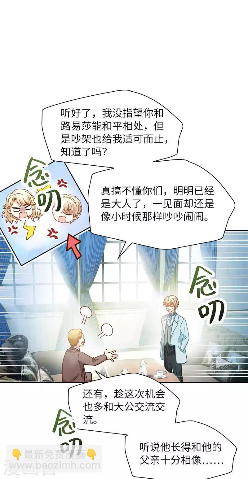 第46话 瓦奥莱特的目的-第48话