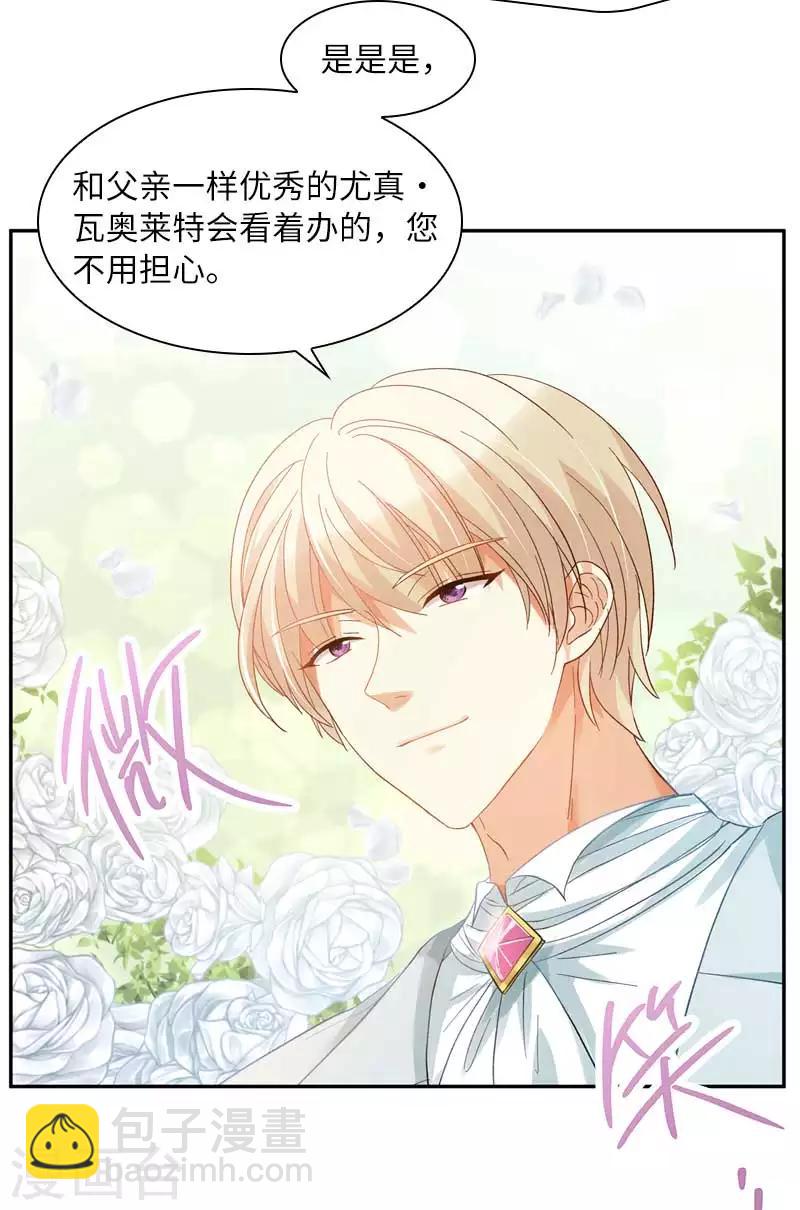 第46话 瓦奥莱特的目的-第48话