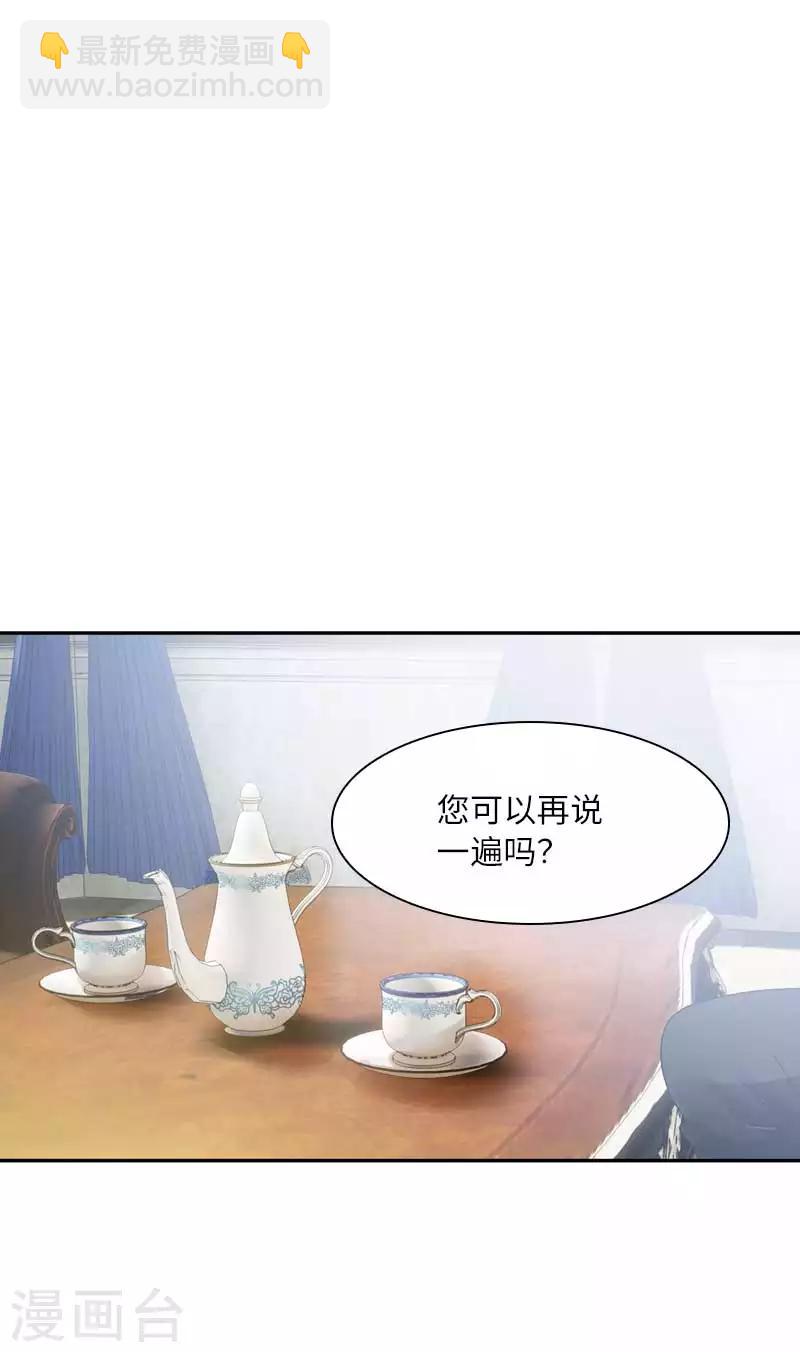 第46话 瓦奥莱特的目的-第48话