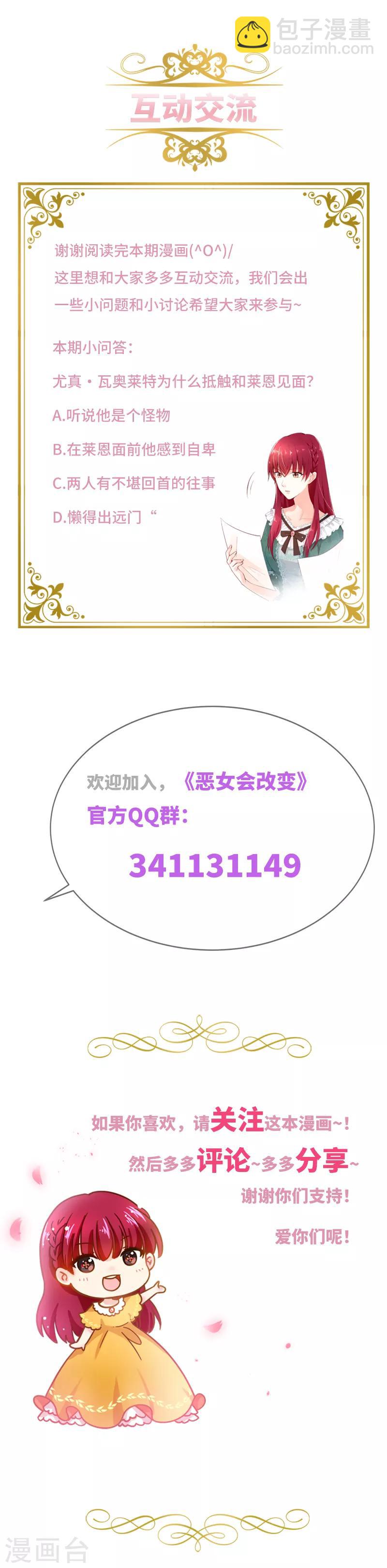第46话 瓦奥莱特的目的-第48话