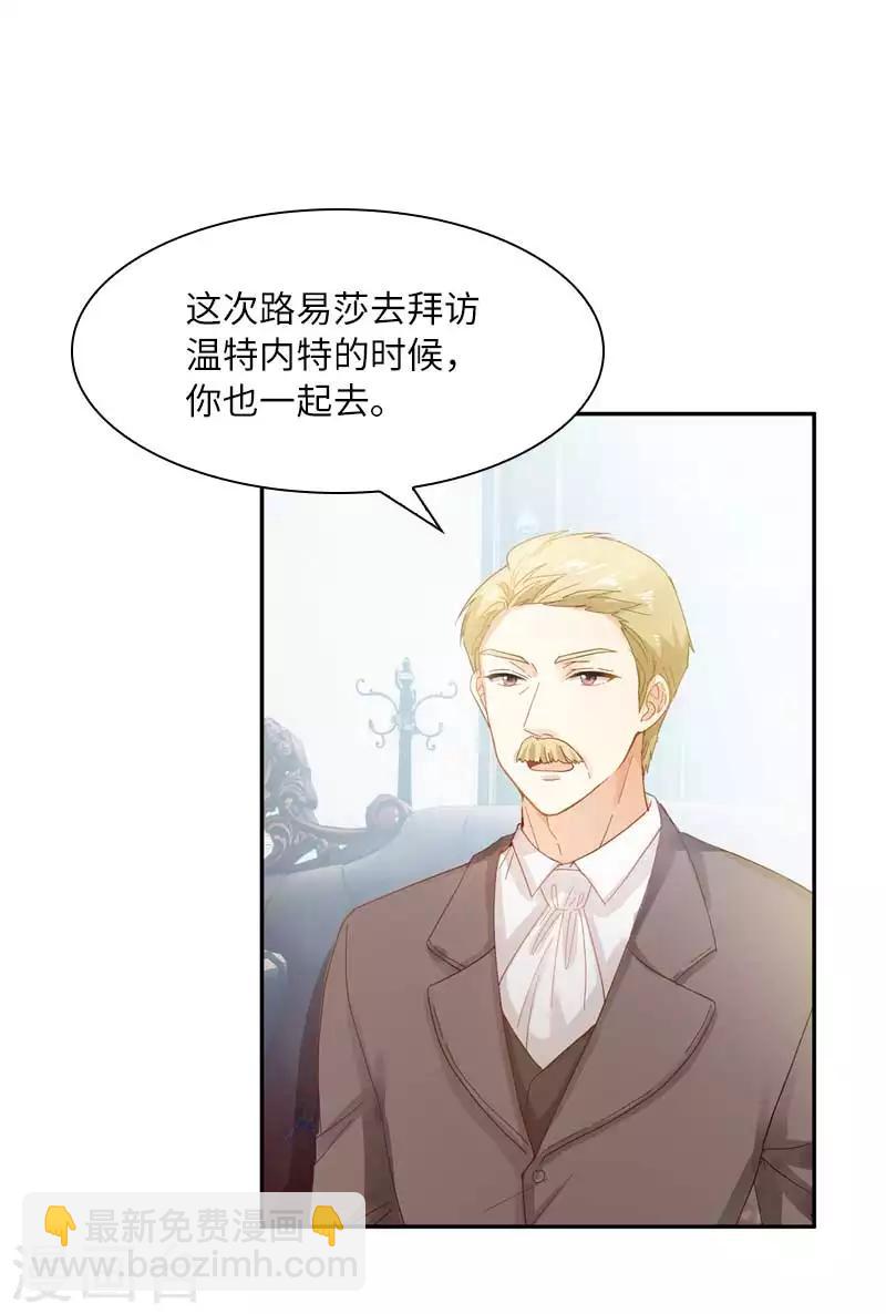 第46话 瓦奥莱特的目的-第48话