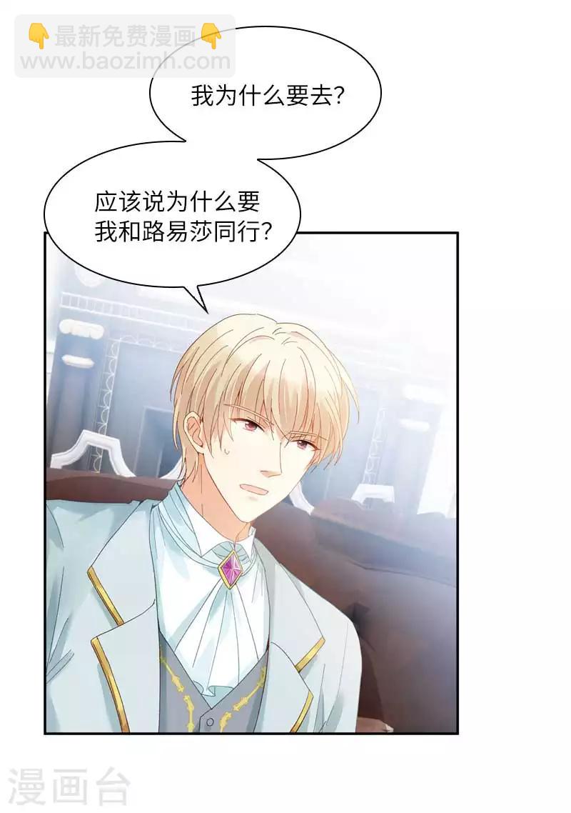 第46话 瓦奥莱特的目的-第48话