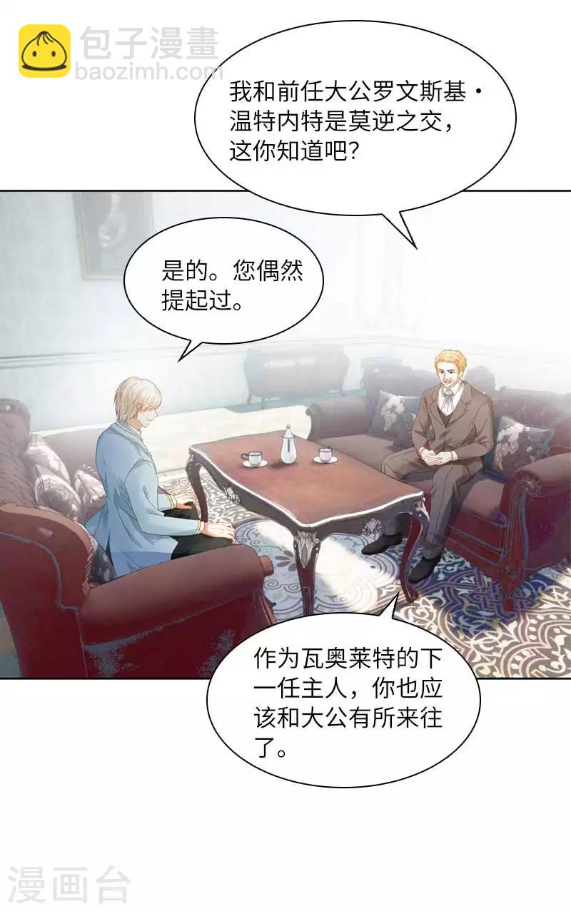 第46话 瓦奥莱特的目的-第48话
