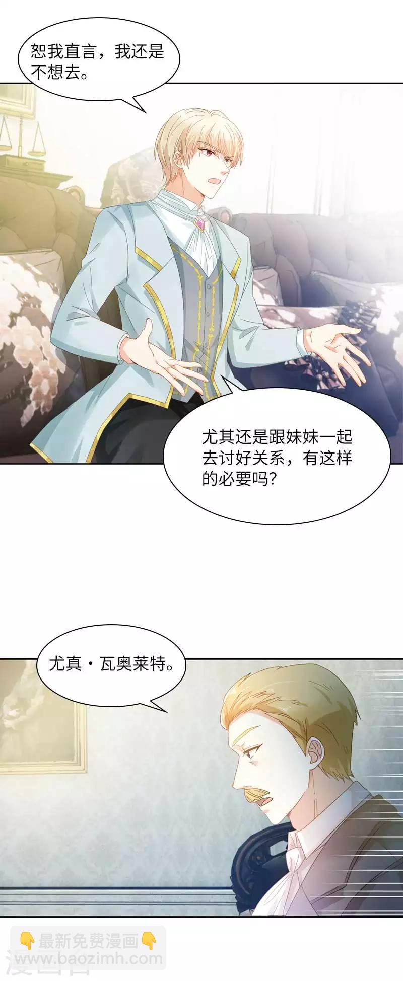 第46话 瓦奥莱特的目的-第48话