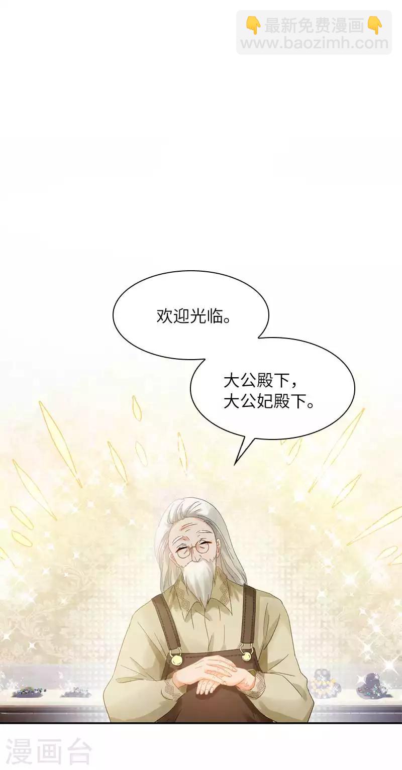 第48话 一起挑选首饰-第50话