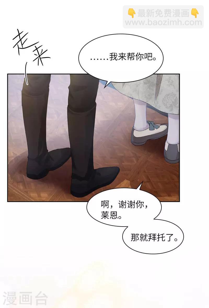 第48话 一起挑选首饰-第50话