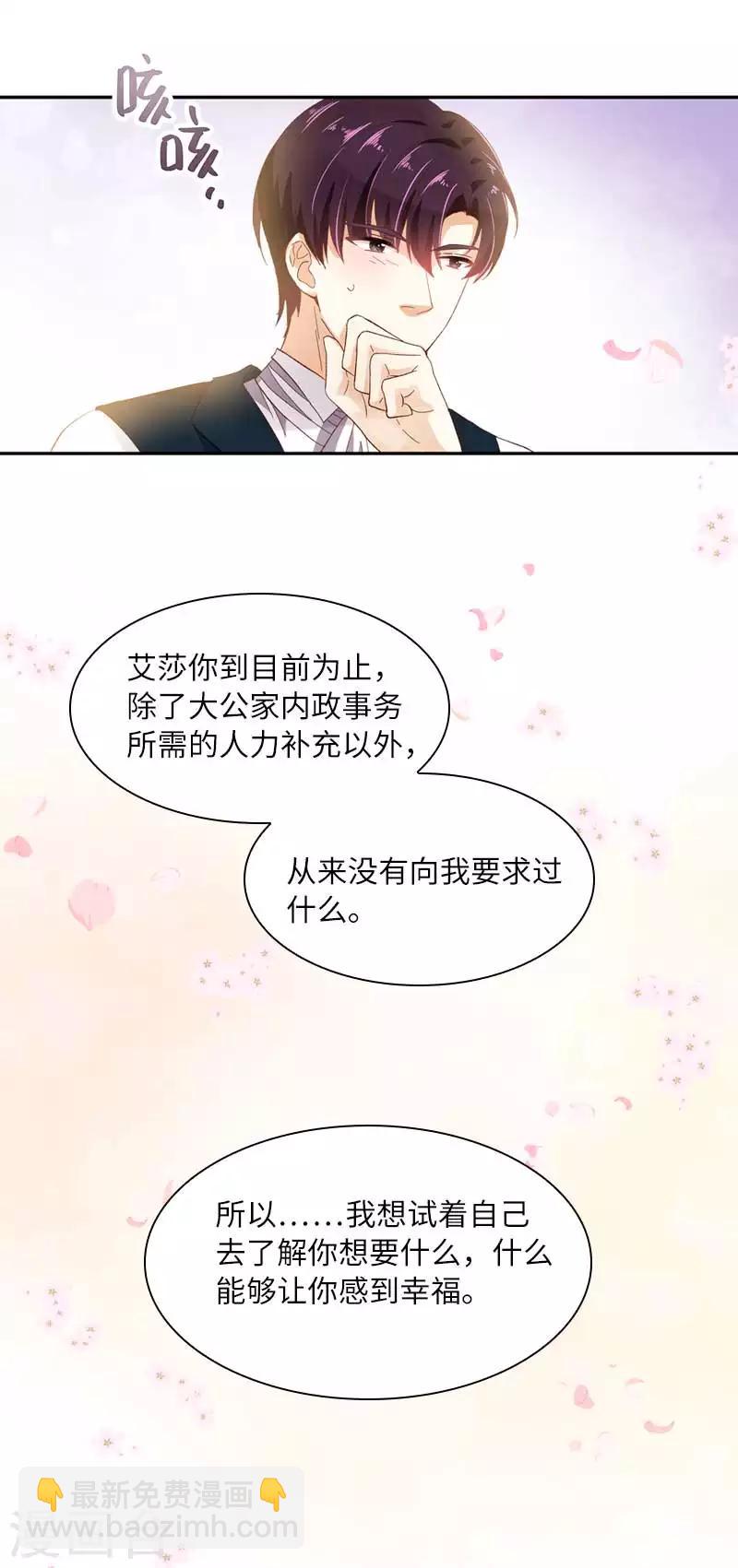第48话 一起挑选首饰-第50话