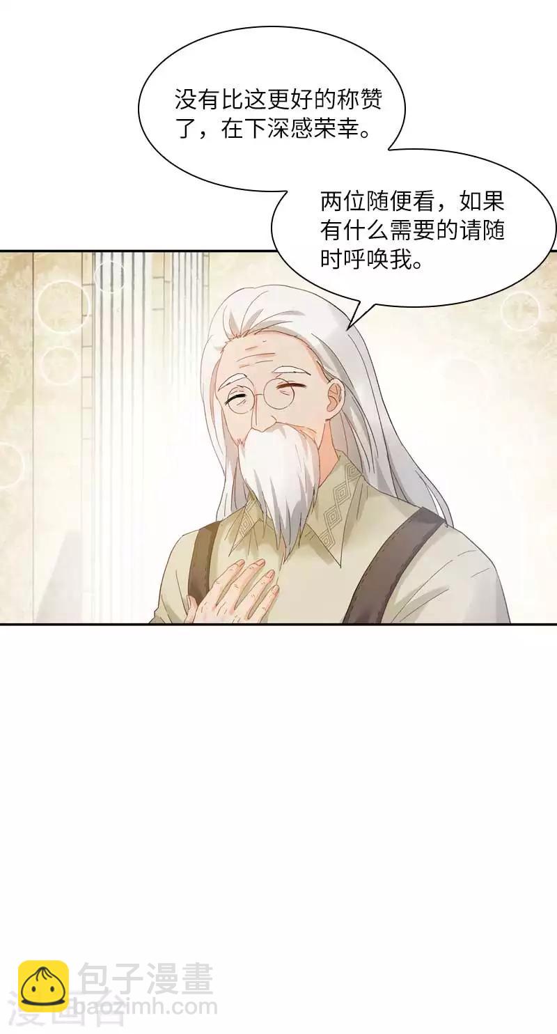 第48话 一起挑选首饰-第50话