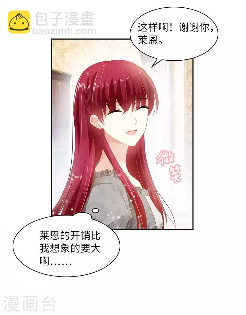 第48话 一起挑选首饰-第50话